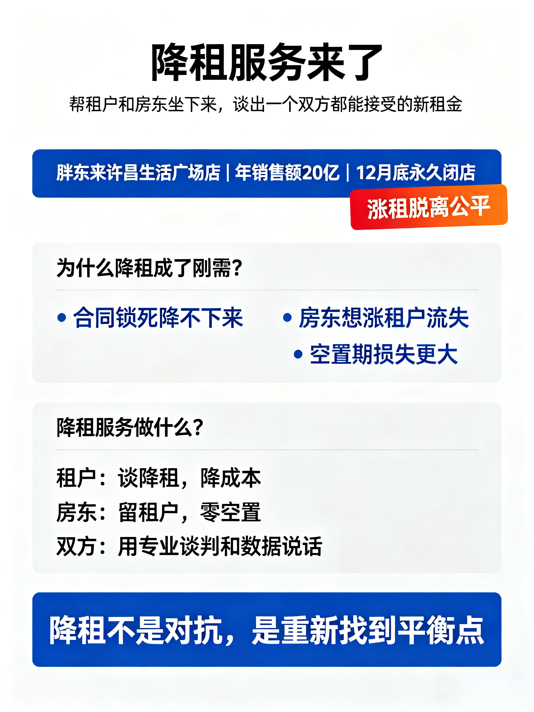 降租2.png