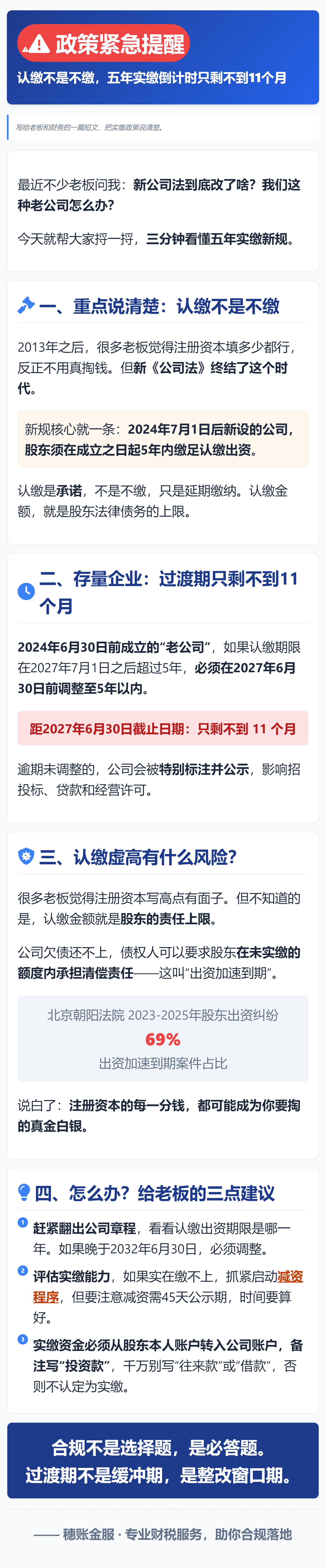 智能图文_1787194053218.png